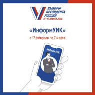 В Омской области пройдет масштабное адресное информирование избирателей.